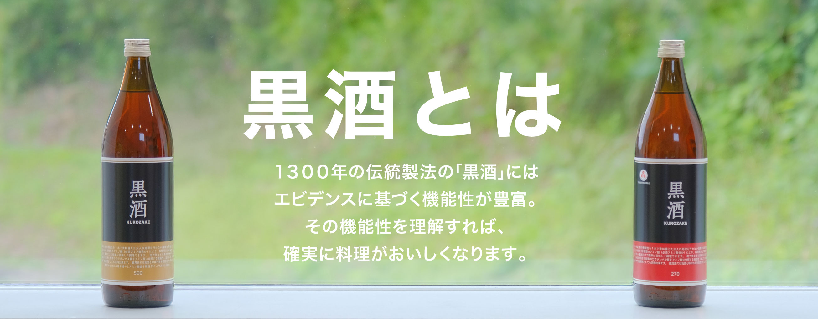 黒酒とは